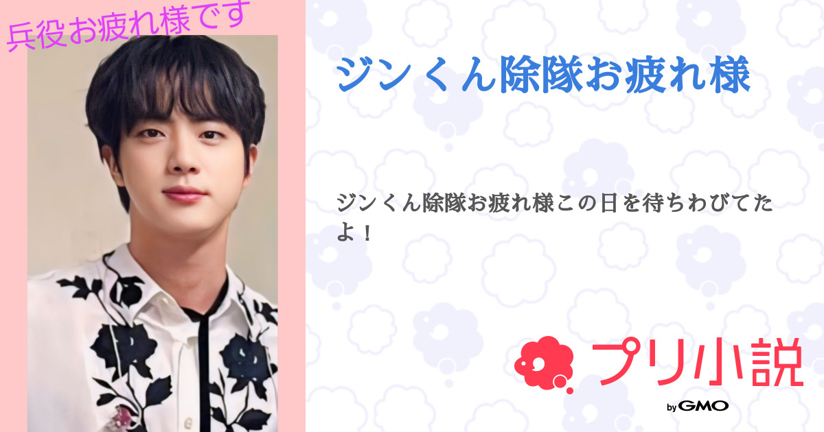 ジン君ノート しる